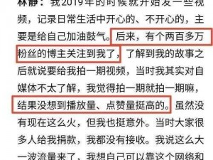 林静公交车被做到高潮短文 林静在公交车上遭遇性侵犯，被人做到高潮