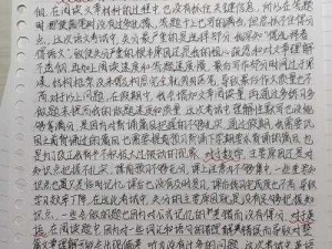 无力承载他人能力与责任的深刻反思