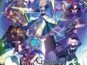 FGO B站盛夏之约，命运冠位指定520狂欢直播抽卡大作战火热启动