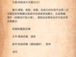 择天记攻略秘籍：战斗力量飙升指南，成为巅峰玩家的终极攻略