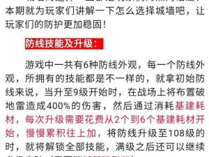 二战背景下的城防策略深度解读：建设城市城墙与有效运用空间之力防线攻略探索