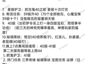 梦幻西游手游地府宝石选择策略详解：精准加点助力你的地府角色战斗力飞跃提升