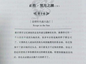 龙族幻想全新异闻集结：探寻神秘的龙族世界与奇幻冒险之旅的最新真相