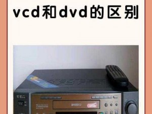 高清dvd碟片口—如何正确使用高清 DVD 碟片口？