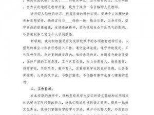 随时随地都能干的学校教师【教师如何随时随地进行教学工作？】