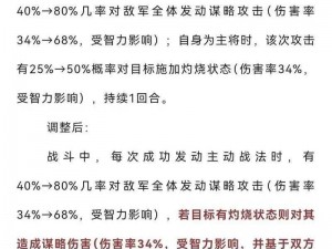 关于三国志战略版五虎枪攻略大全的全面解析与实用指南