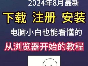 重返探索神秘的旧版游戏下载及安装指南：重温经典的电脑版《重返旧世纪重生》下载与安装说明