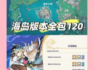 刺激战场爱情蜡烛阵全攻略：海岛浪漫烛光盛宴位置指南