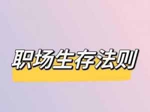 混沌风暴席卷全球：揭秘职业核心角色及应对挑战的策略分析