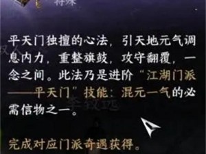 逆水寒手游六大门派特质升级信物获取攻略：全面解析升级信物获取途径与方法