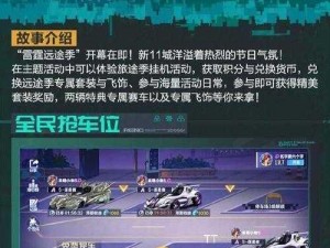 QQ飞车手游新A车波塞冬上线时间曝光，全新座驾即将登陆游戏世界