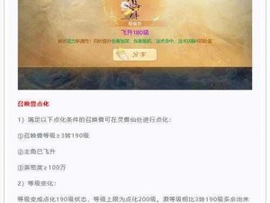 《大话西游手游7月21日开测，激动人心的时刻即将到来》