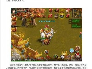 征途免费版：全新游戏体验与特色功能解析