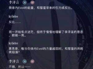 恋与制作人李泽言限定SSR温柔对峙进化材料详解：全方位指南助你轻松获取完美进化资源