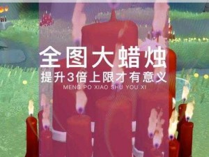 光遇石龙烟花烛火上限揭秘：探索游戏内的烛光数值与烟花效果极限