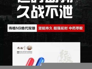 产品名称：全新升级，采用先进技术，由 10 个男人一夜灌精，体验极致快感