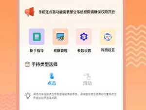 点技app官网下载教程：全面指南助你轻松获取并安装点技app