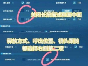 守望先锋精准准星一键开镜技巧独家分享：提升战斗效能的秘诀