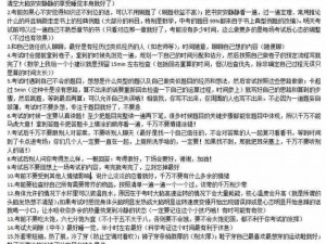 妹妹中考让我c了一次、中考期间妹妹竟主动让我 c 了一次，我该怎么办？