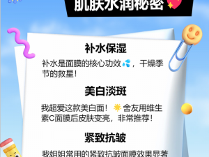 上边一面亲下边一面膜的亲肤水润，能让肌肤尽享双重呵护；面膜则能有效锁住水分，使肌肤更加柔滑细嫩