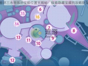 崩坏三永世乐土宝箱位置大揭秘：探索隐藏宝藏的攻略指南