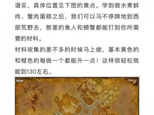 魔兽世界怀旧服副本大全手册：入门、攻略及路线指引指南