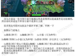 刀塔自走棋传说棋子：英雄荟萃，策略巅峰之战的传奇之旅