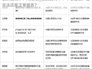 欧洲乱码卡1卡2在线_欧洲乱码卡 1 卡 2 在线：是非法还是正常服务？