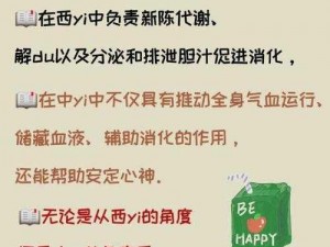 办公室强肝为啥要三集？一片顶五片，养肝更轻松