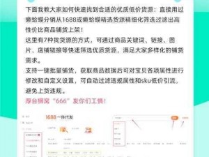 成品网站货源1688在线、如何在成品网站货源 1688 在线上找到优质供应商？