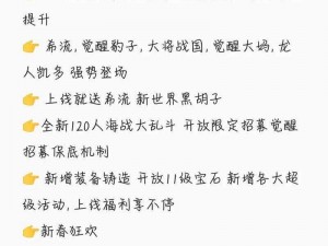 航海王燃烧意志寻梦初夏活动玩法攻略指南——助你开启探险之旅