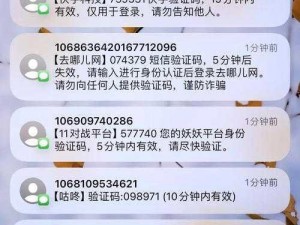 揭秘短信背后的：流言侦探揭秘手机短信如何寻发送者之路