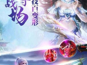 橙光沧海仙途破解版：探索无限仙途，全新攻略揭秘升级之路