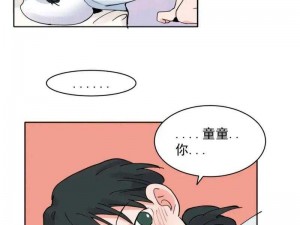 动漫美女被 X 到爽了流漫画：让你感受极致视觉盛宴