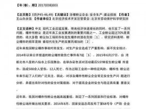 关于正辛烷闪点的最新洞察与安全建议