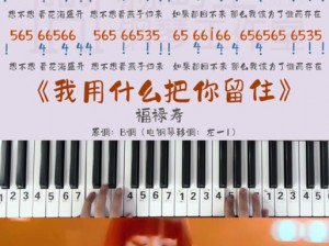 抖音流行歌曲：你故作轻松的微笑背后的旋律故事