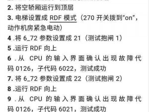 lutu检测线路5223—如何使用lutu 检测线路 5223进行线路检测？