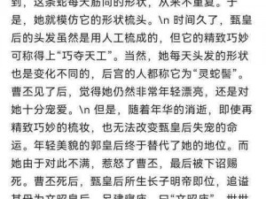 成语小秀才第574关答案解析：巧夺天工的智慧挑战