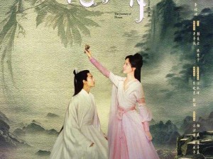 电影版《花千骨》重磅揭幕：全新演员阵容曝光，预告片首发引人瞩目