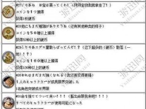 海贼无双3硬币高效快速刷法指南：实用技巧揭秘返回更高效的金币累积方式