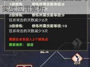 天谕手游流光PVP技能精选指南：策略性技能搭配与实战应用解析