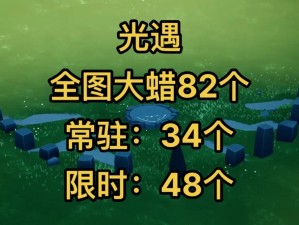 光遇季节蜡烛位置揭秘：2022年11月21日最新光遇季节蜡烛分布详解与寻找攻略