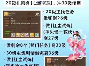 梦幻西游3D攻略：揭秘如何精准洗点提升游戏实力