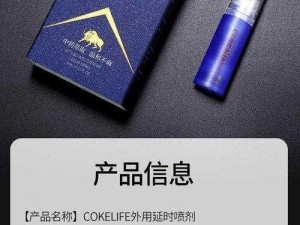 欧美激情性系列延时喷剂，持久不麻，让你尽享激情