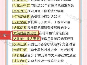 天启圣源隐藏任务触发攻略揭秘：任务触发条件与步骤详解