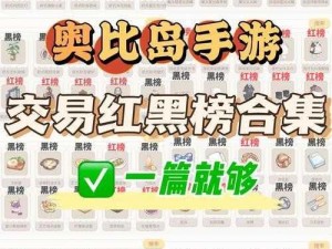 奥比岛手游NPC黑莲角色深度解析与全信息图鉴：角色特性、技能及表现全解析