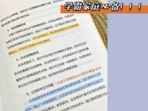 关于《魔域来了：修神快速提升手册》，有效策略与实战方法分享