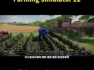 模拟农场22游戏价格全面解析：FarmingSimulator22价格概览及最新资讯