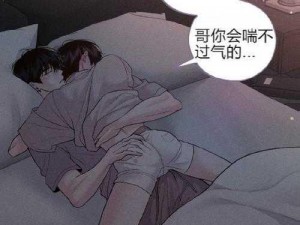 电车做到高潮漫画免费9话—电车做到高潮漫画免费 9 话：刺激体验，尽在掌握