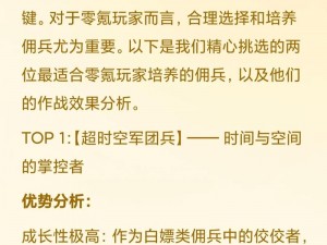 佣兵地下城PVP实战指南：深度解析竞技场攻略，决胜游戏之巅